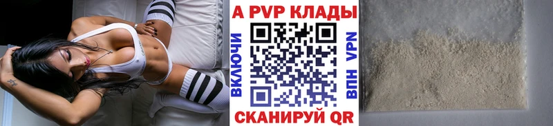 Купить  Старый Оскол  Alpha-PVP Crystall 