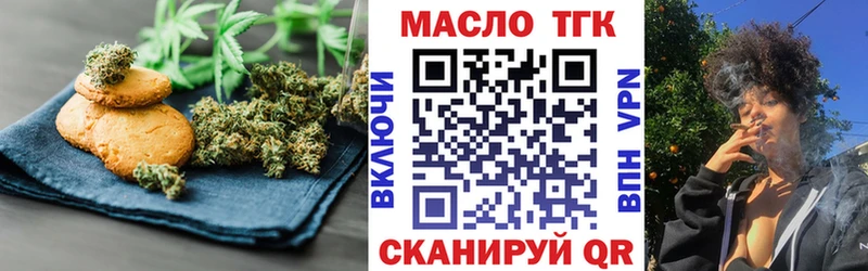 Печенье с ТГК конопля  Купить где  Старый Оскол 