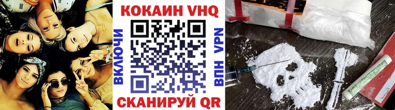 COCAIN VHQ  Купить где  Старый Оскол 