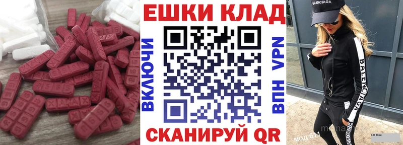 Экстази MDMA  Купить  Старый Оскол 