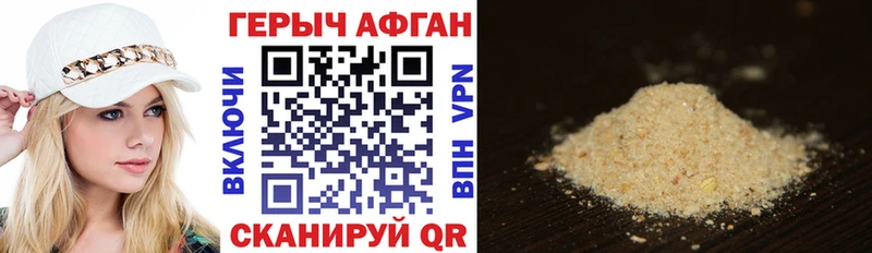 Купить закладки  Старый Оскол  Героин афганец 