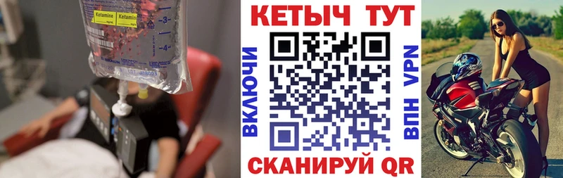 Кетамин ketamine  Купить  Старый Оскол 