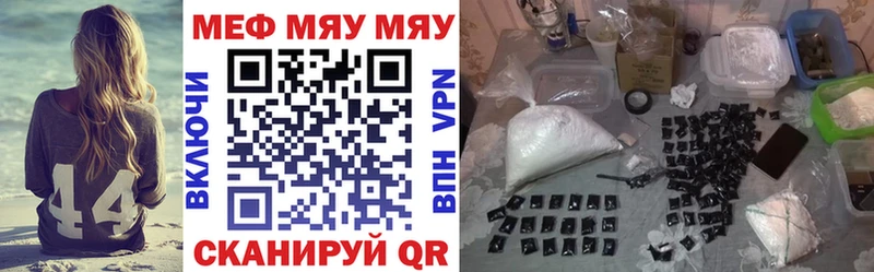 Купить где  Старый Оскол  МЯУ-МЯУ мяу мяу 