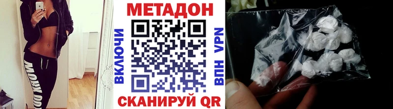 Купить  Старый Оскол  МЕТАДОН VHQ 